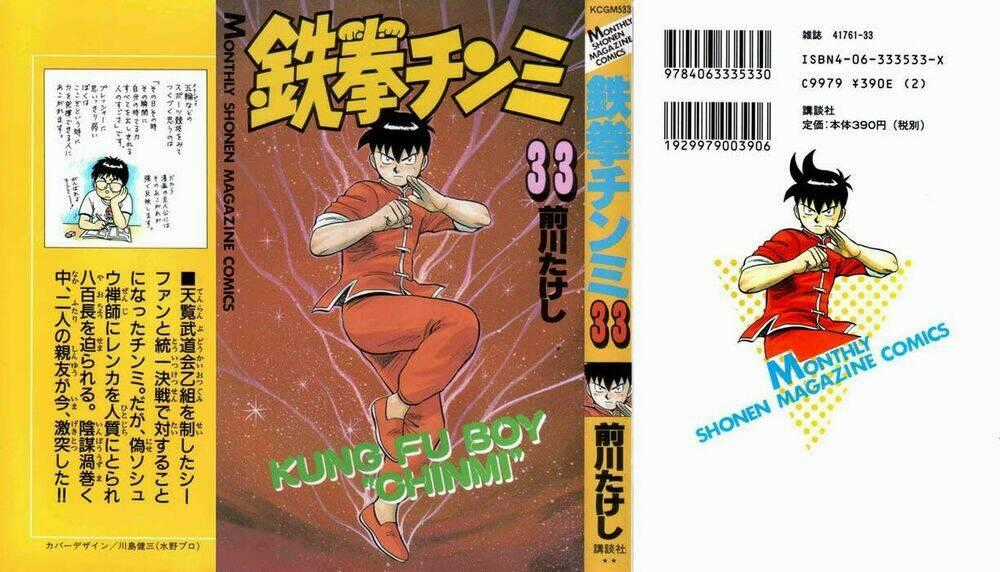 Hoàng Phi Hồng Phần 1 - Chapter 33 - Trang 1