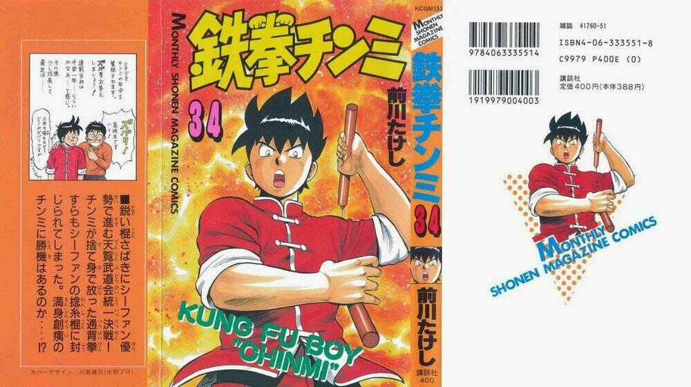 Hoàng Phi Hồng Phần 1 - Chapter 34 - Trang 1