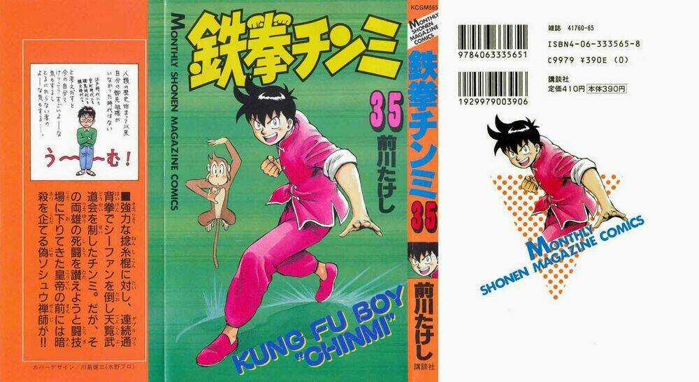 Hoàng Phi Hồng Phần 1 - Chapter 35 - Trang 1