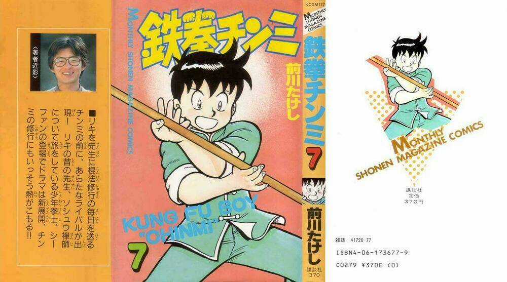 Hoàng Phi Hồng Phần 1 - Chapter 7 - Trang 2