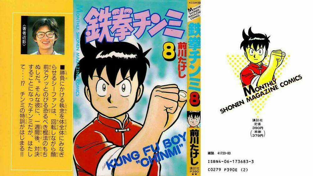 Hoàng Phi Hồng Phần 1 - Chapter 8 - Trang 1