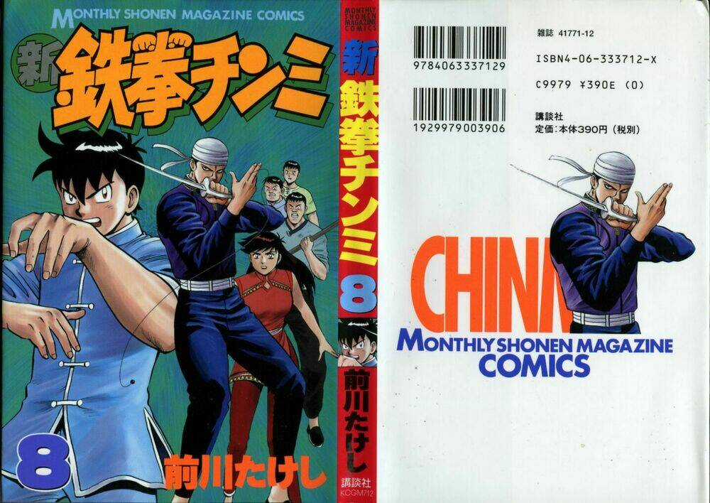 Hoàng Phi Hồng Phần 2 - Chapter 32 - Trang 1