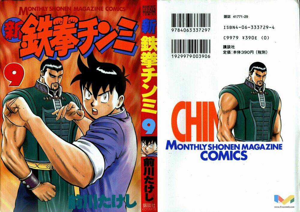 Hoàng Phi Hồng Phần 2 - Chapter 36 - Trang 1