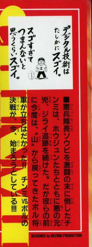 Hoàng Phi Hồng Phần 2 - Chapter 36 - Trang 2