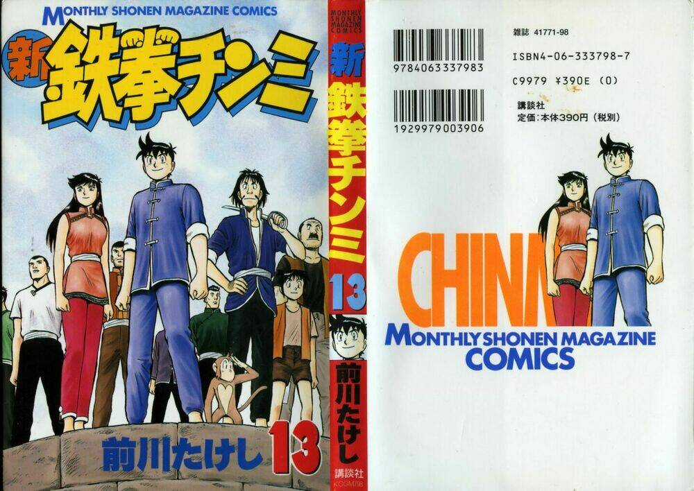 Hoàng Phi Hồng Phần 2 - Chapter 51 - Trang 1