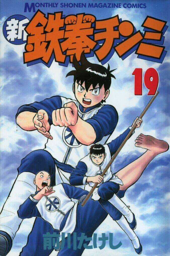 Hoàng Phi Hồng Phần 2 - Chapter 82 - Trang 1