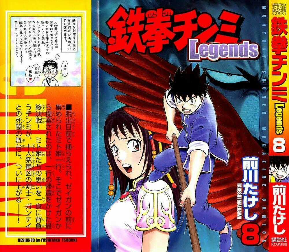 Hoàng Phi Hồng Phần Iii - Chapter 29 - Trang 1