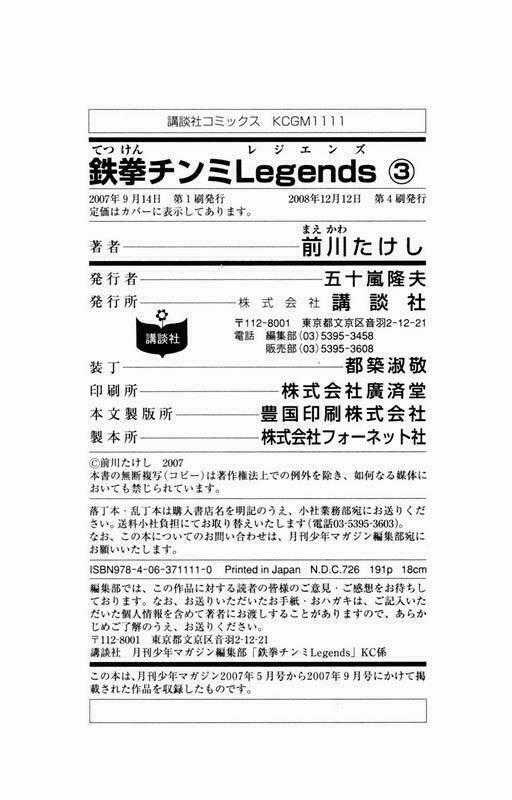 Hoàng Phi Hồng Phần Iii - Chapter 3 - Trang 177