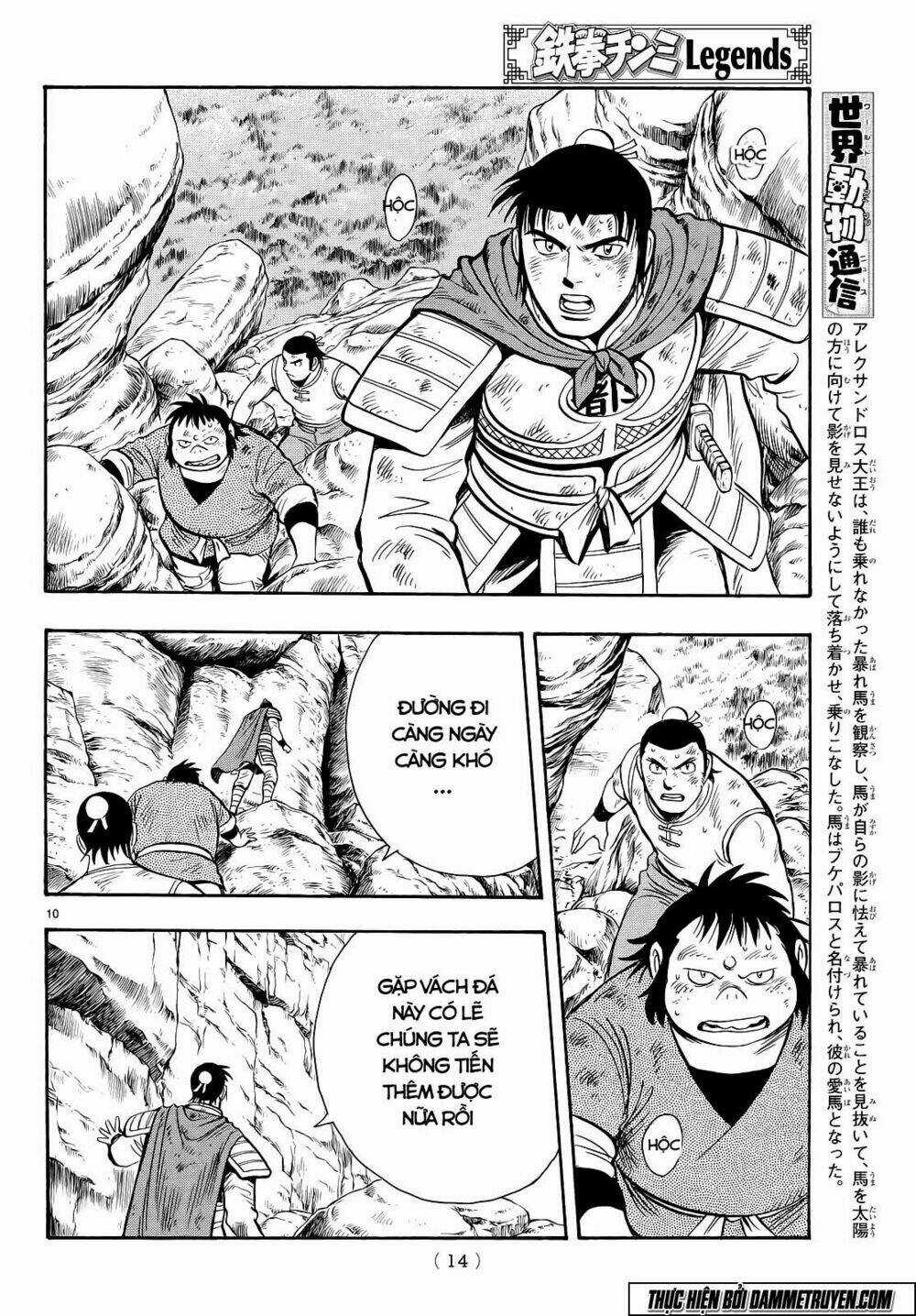 Hoàng Phi Hồng phần IV - Chapter 103 - Trang 12