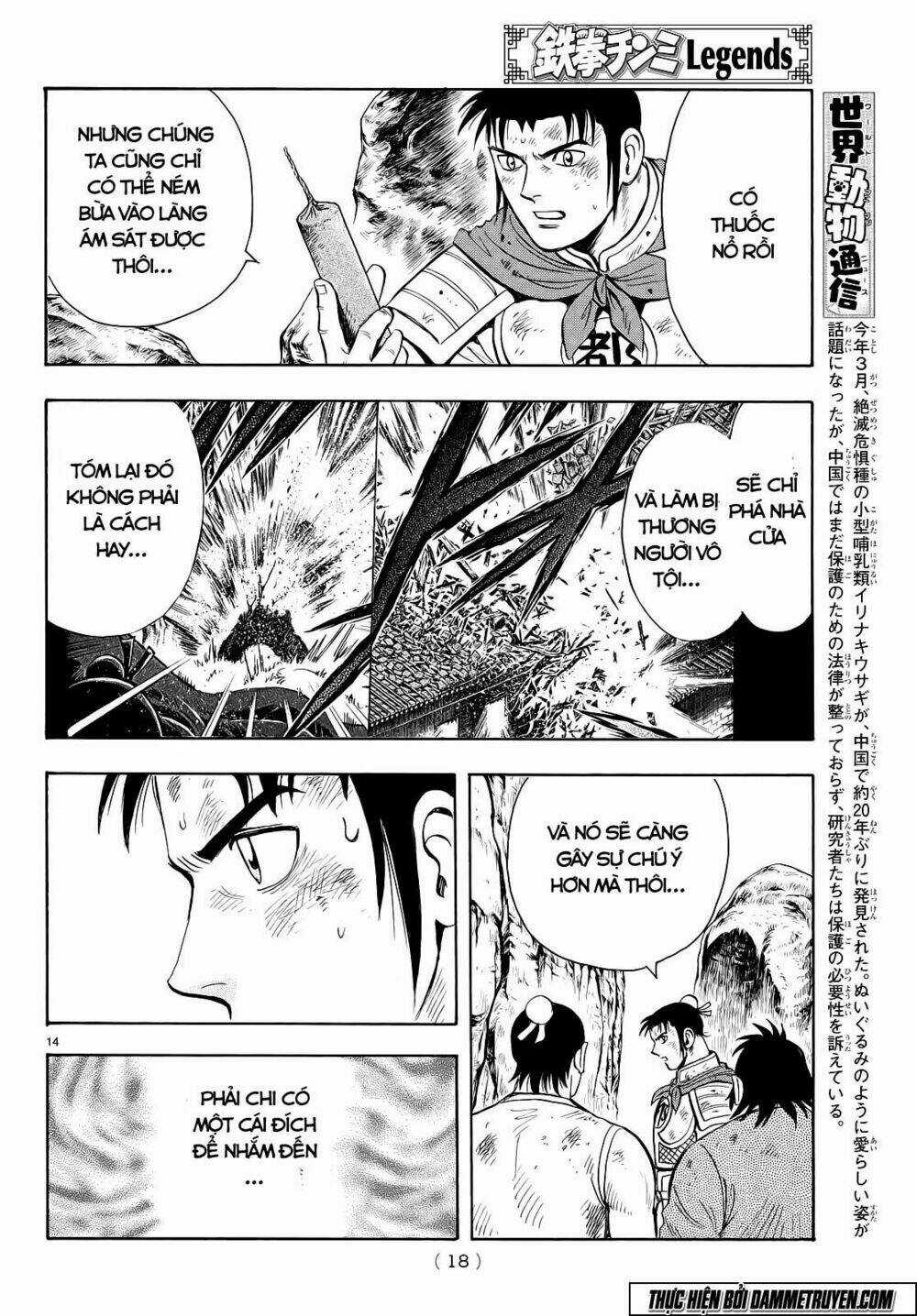 Hoàng Phi Hồng phần IV - Chapter 103 - Trang 16