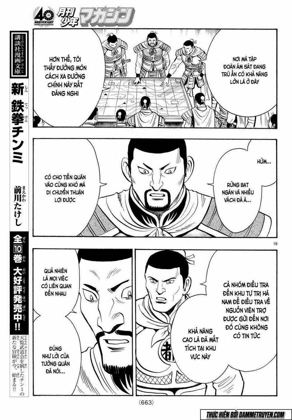 Hoàng Phi Hồng phần IV - Chapter 105 - Trang 21