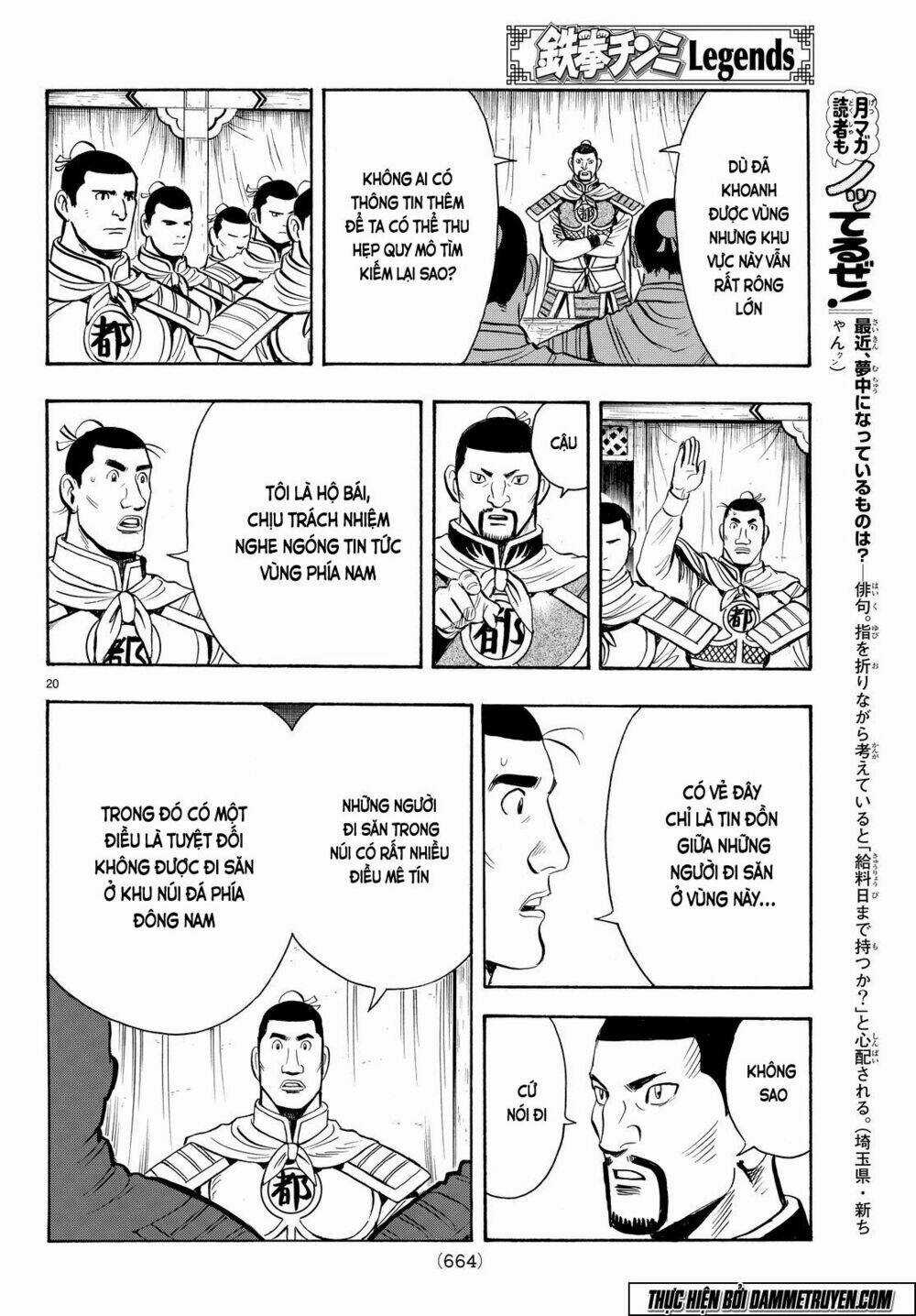 Hoàng Phi Hồng phần IV - Chapter 105 - Trang 22