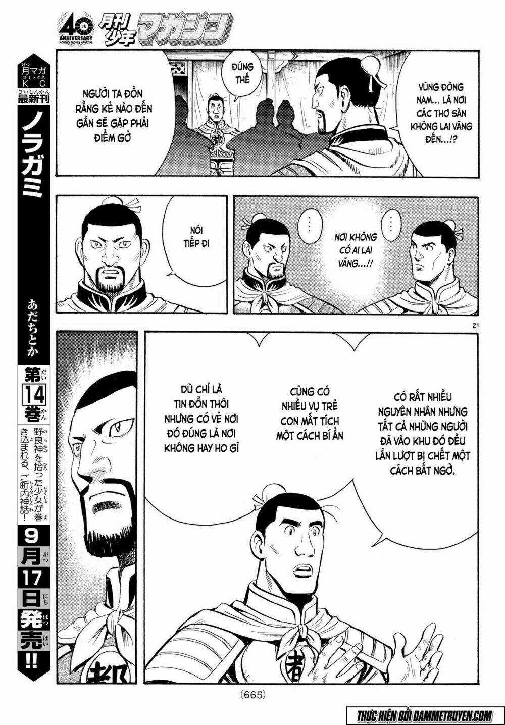 Hoàng Phi Hồng phần IV - Chapter 105 - Trang 23