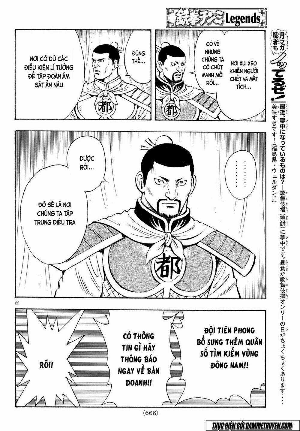 Hoàng Phi Hồng phần IV - Chapter 105 - Trang 24