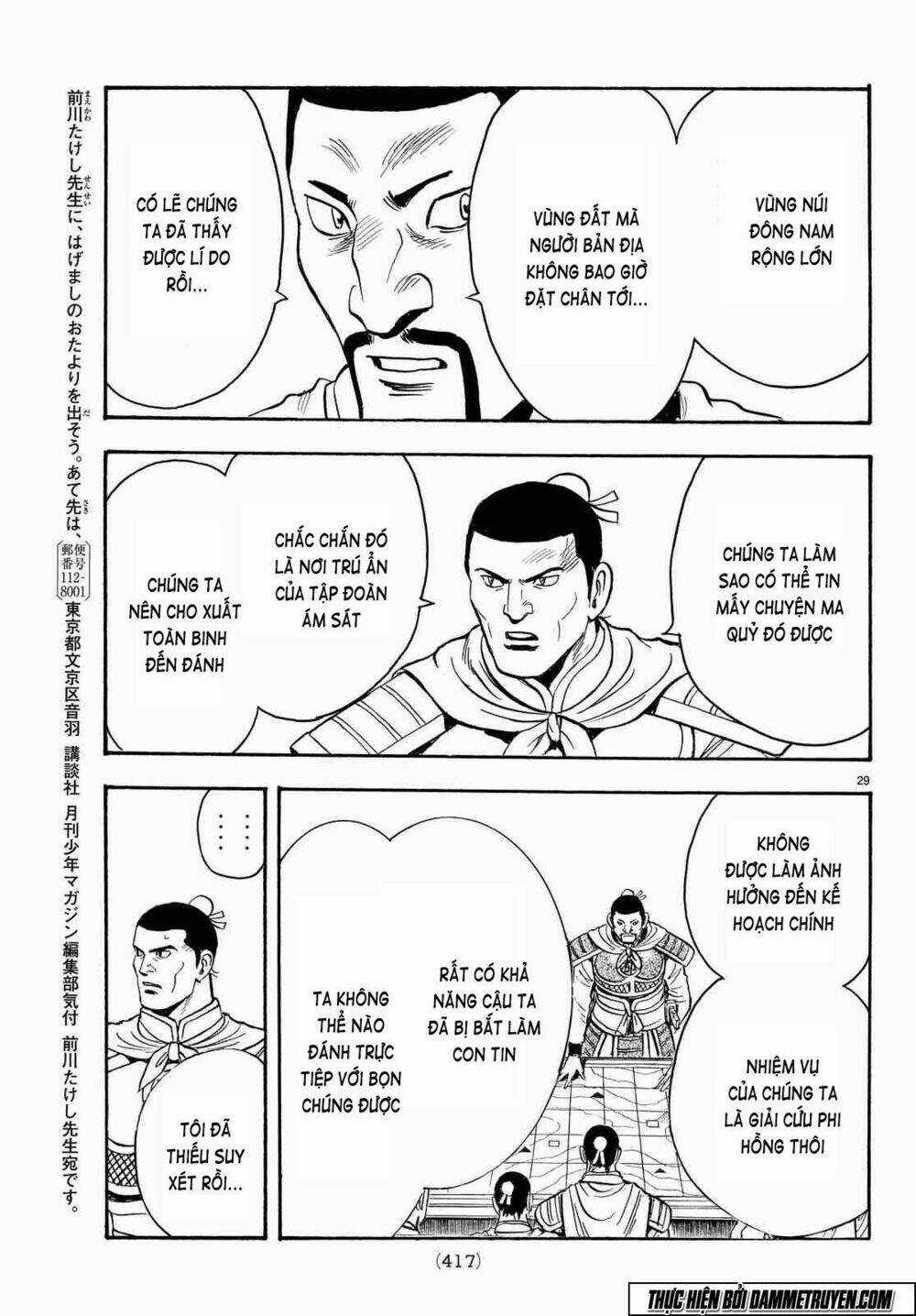 Hoàng Phi Hồng phần IV - Chapter 106 - Trang 30