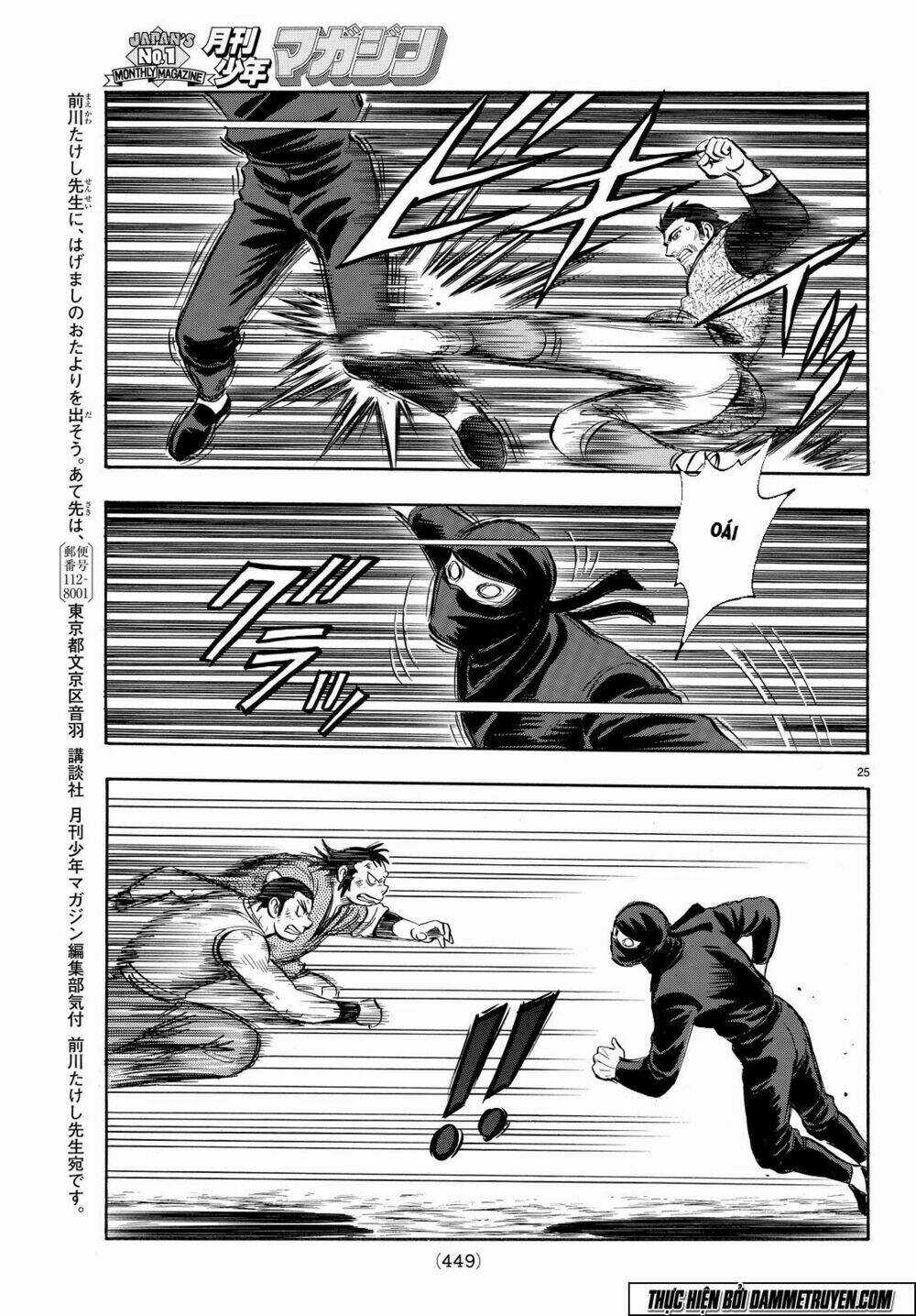 Hoàng Phi Hồng phần IV - Chapter 109 - Trang 25