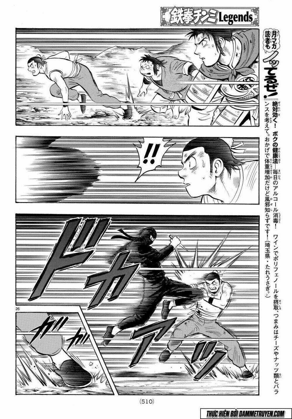 Hoàng Phi Hồng phần IV - Chapter 114 - Trang 27