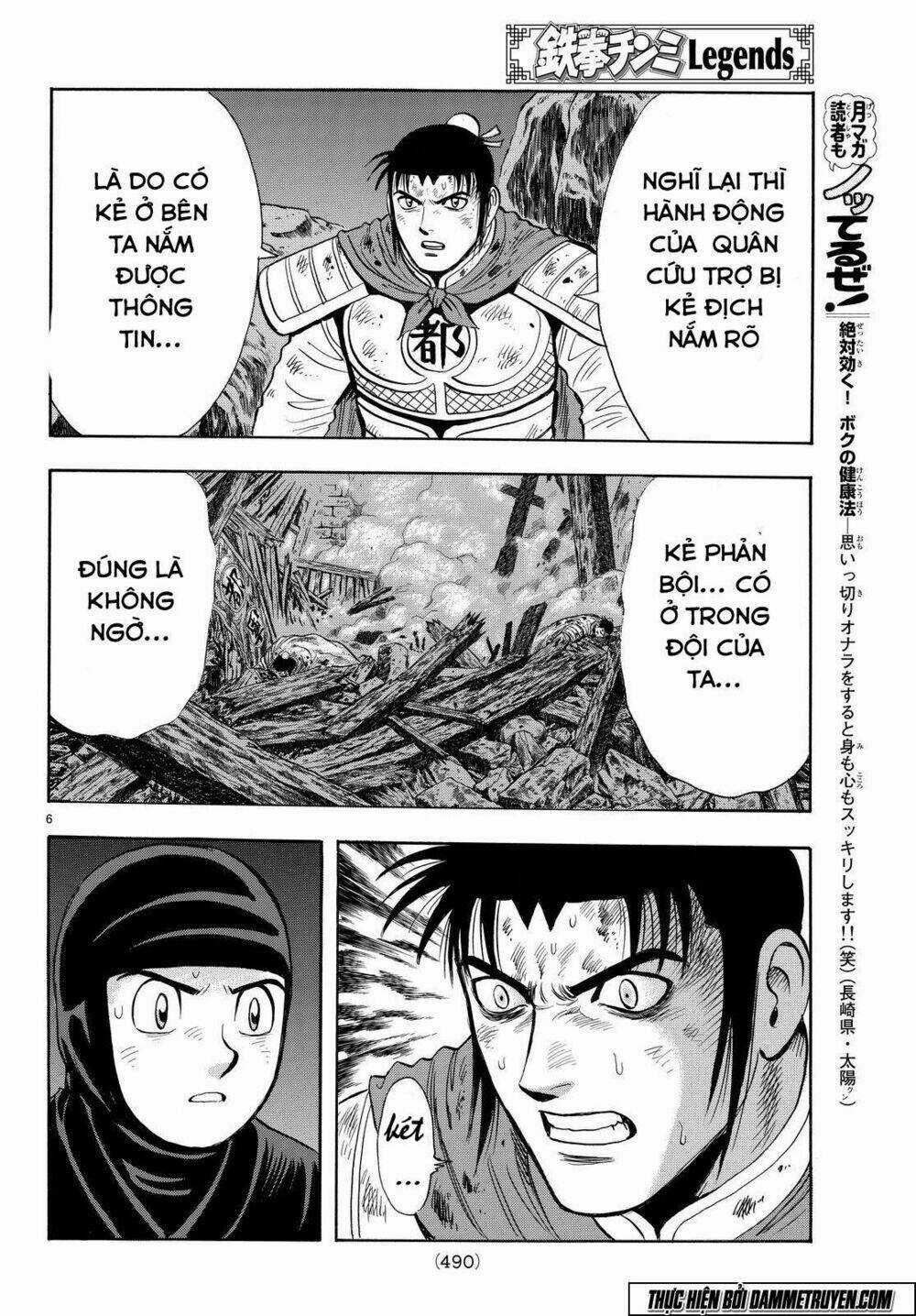 Hoàng Phi Hồng phần IV - Chapter 114 - Trang 7