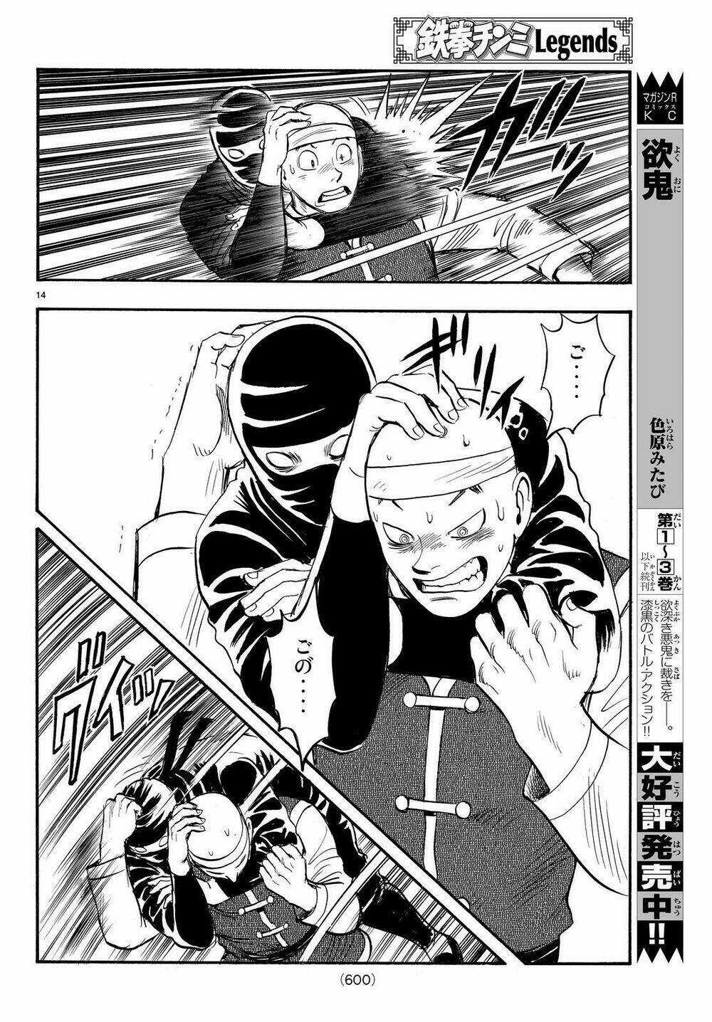 Hoàng Phi Hồng phần IV - Chapter 123 - Trang 14