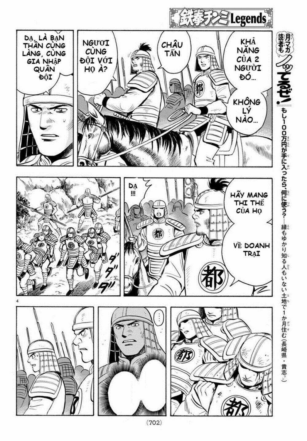 Hoàng Phi Hồng phần IV - Chapter 126 - Trang 4