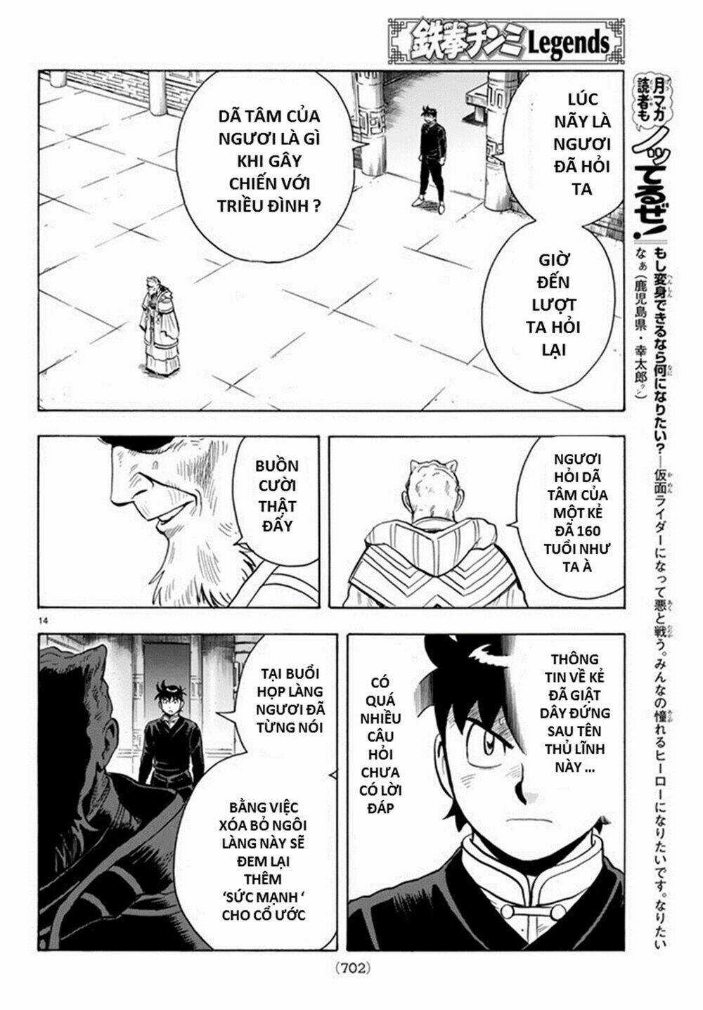 Hoàng Phi Hồng phần IV - Chapter 131 - Trang 14