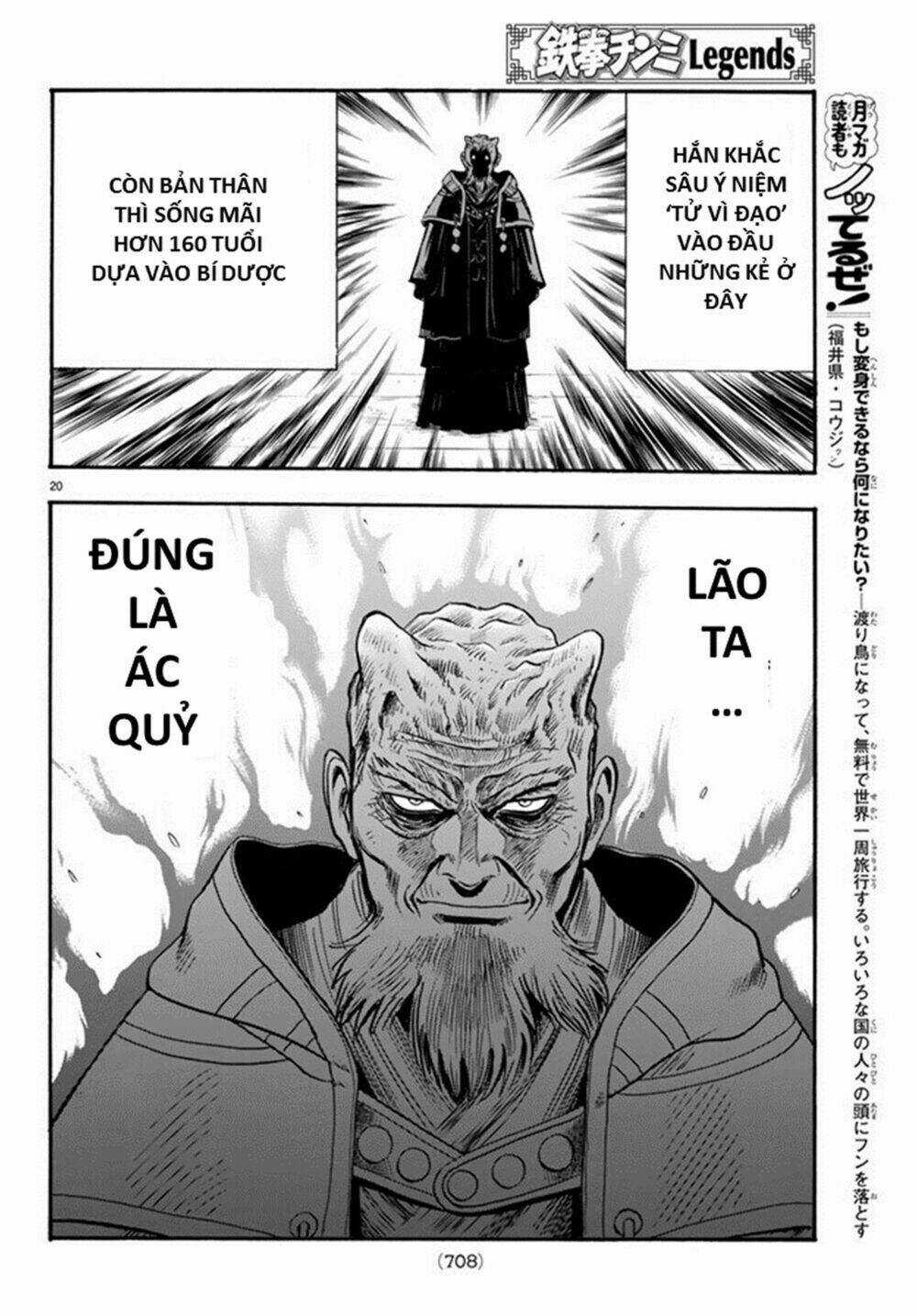 Hoàng Phi Hồng phần IV - Chapter 131 - Trang 20