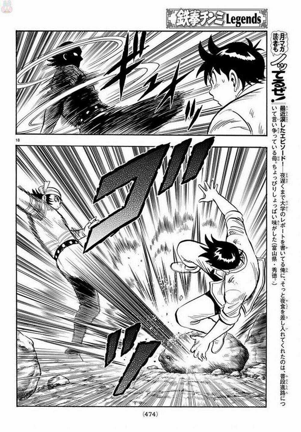 Hoàng Phi Hồng phần IV - Chapter 135 - Trang 18