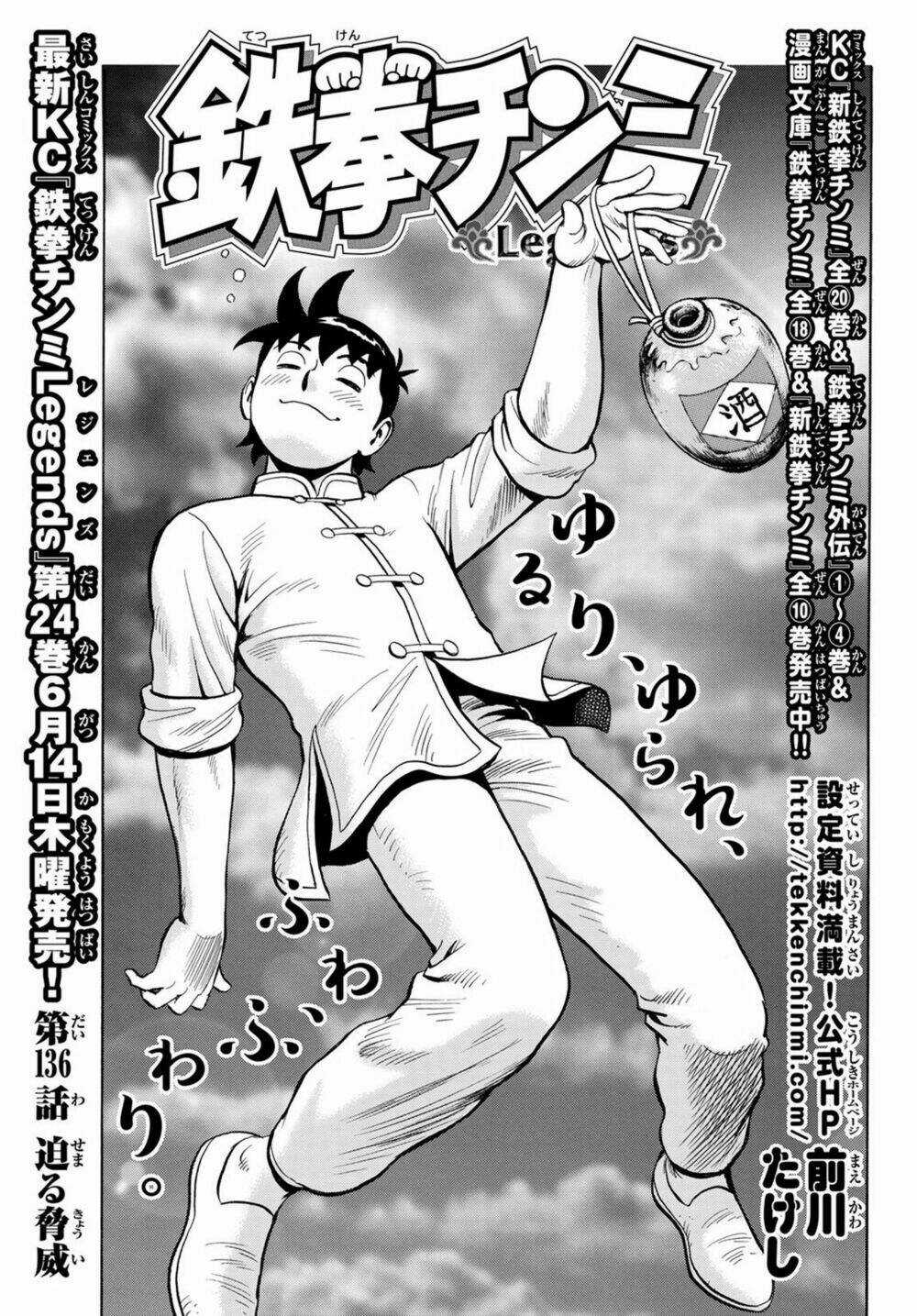 Hoàng Phi Hồng phần IV - Chapter 136 - Trang 1