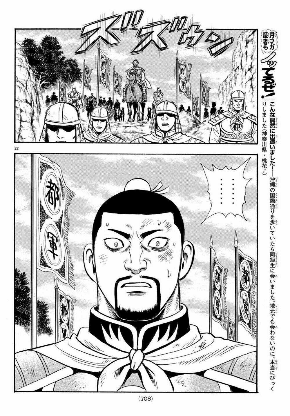 Hoàng Phi Hồng phần IV - Chapter 136 - Trang 22