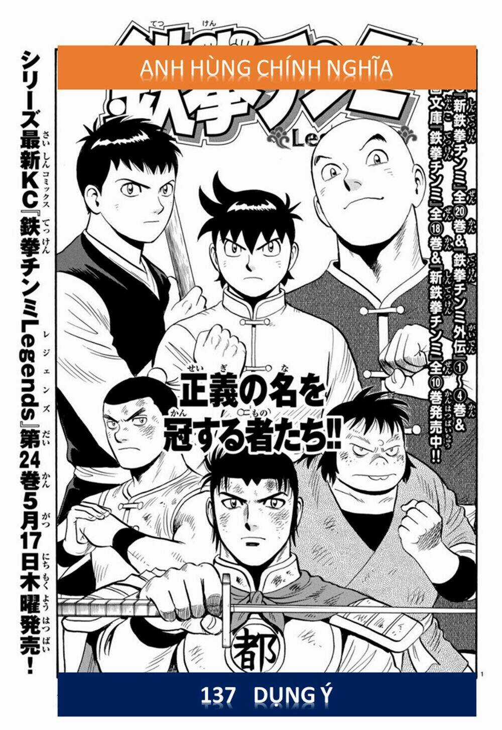 Hoàng Phi Hồng phần IV - Chapter 137 - Trang 1