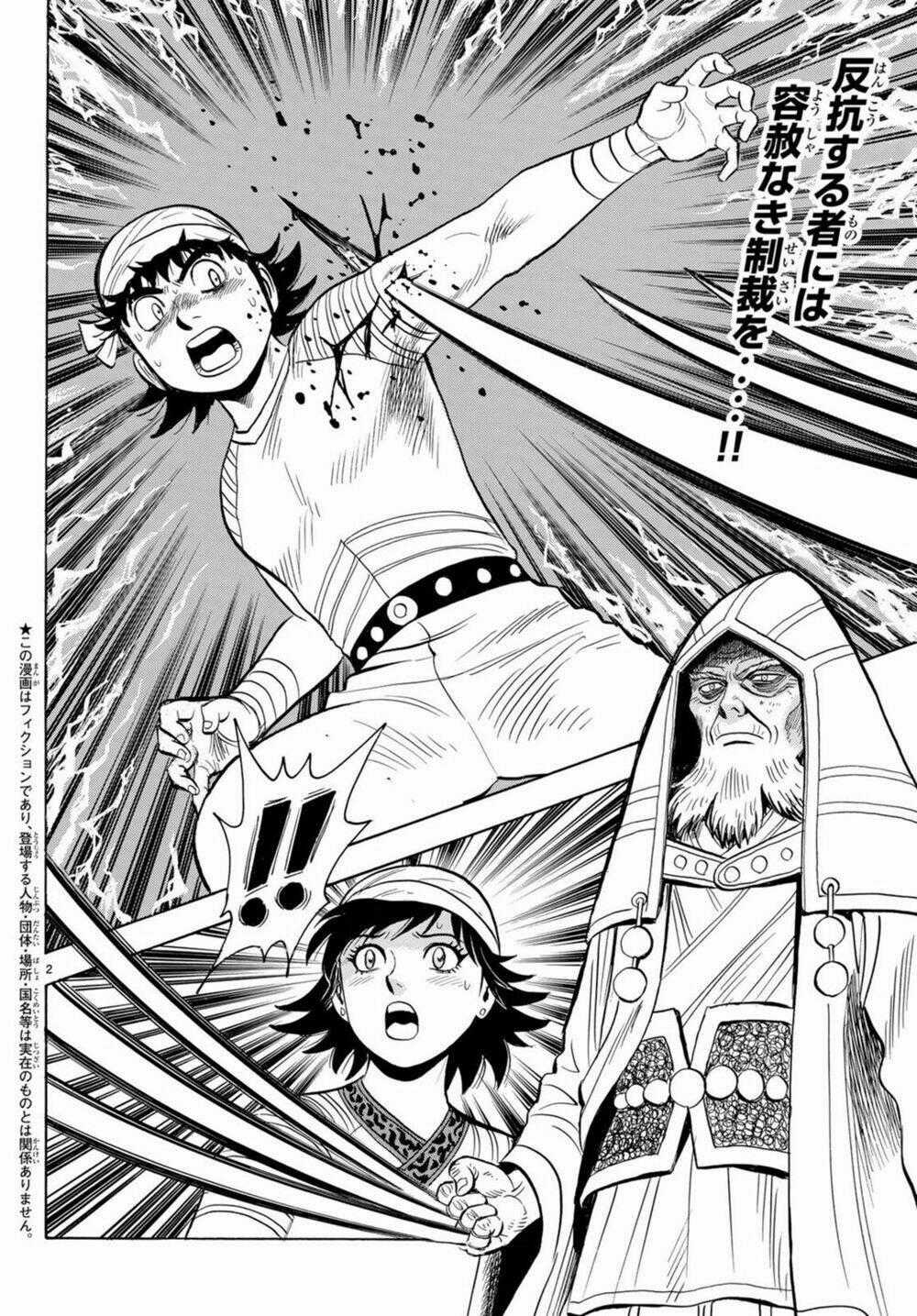 Hoàng Phi Hồng phần IV - Chapter 138 - Trang 2