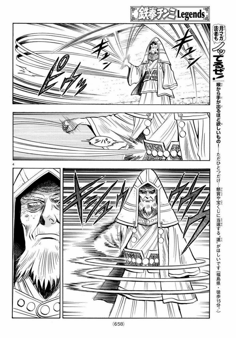 Hoàng Phi Hồng phần IV - Chapter 138 - Trang 4