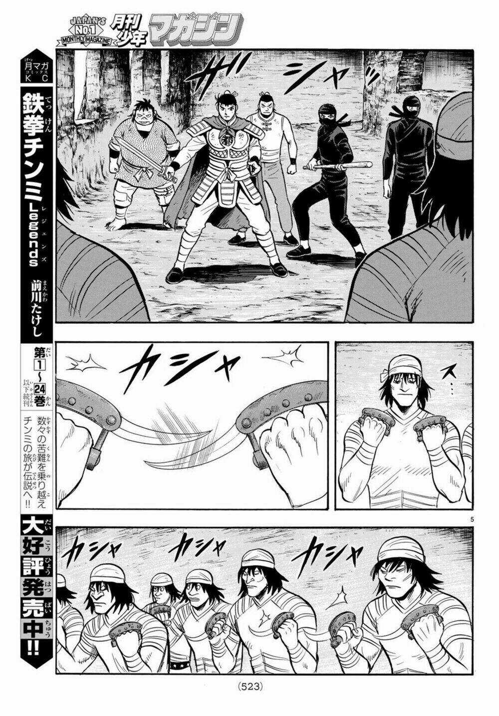 Hoàng Phi Hồng phần IV - Chapter 139 - Trang 5