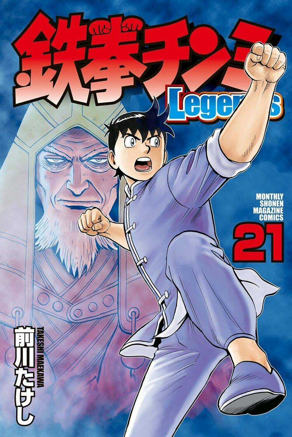 Hoàng Phi Hồng phần IV - Chapter 140 - Trang 1