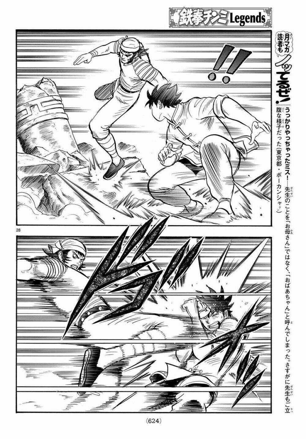 Hoàng Phi Hồng phần IV - Chapter 141 - Trang 28