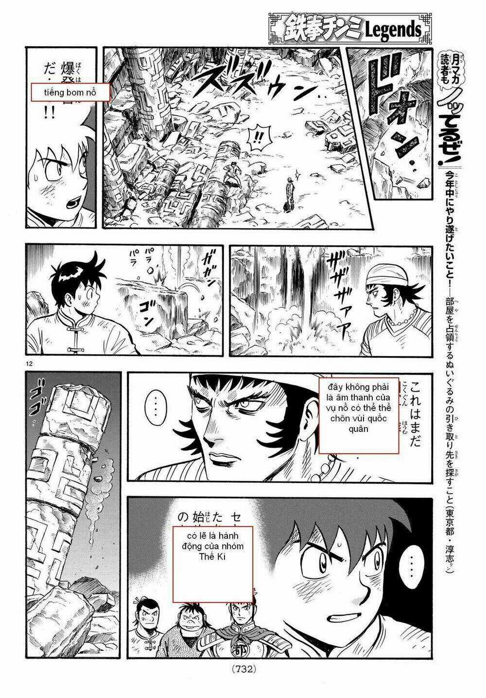 Hoàng Phi Hồng phần IV - Chapter 142 - Trang 12