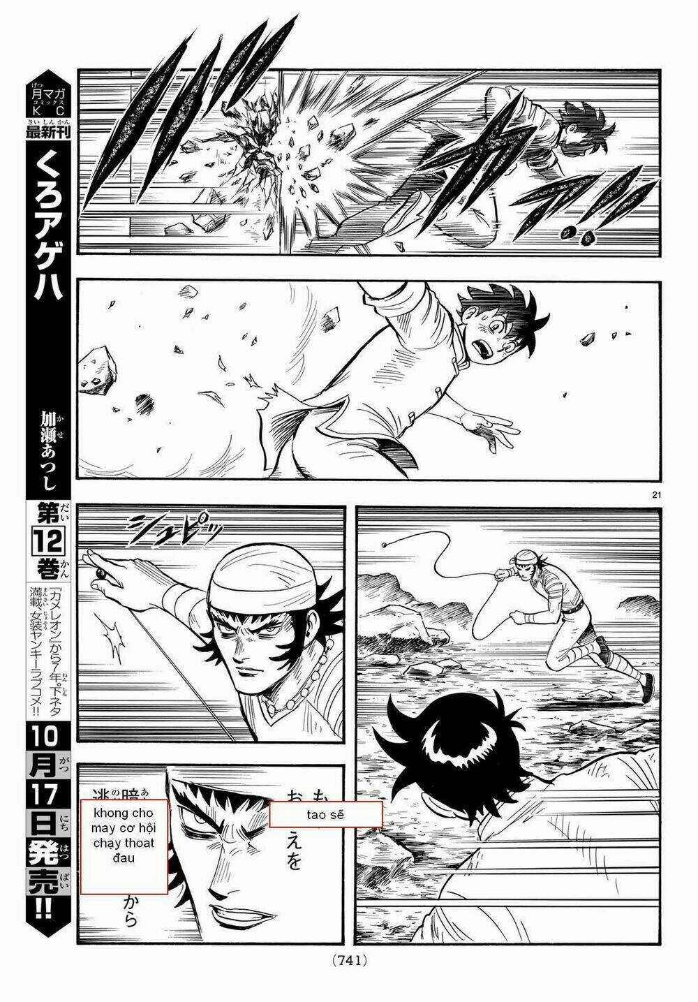 Hoàng Phi Hồng phần IV - Chapter 142 - Trang 21