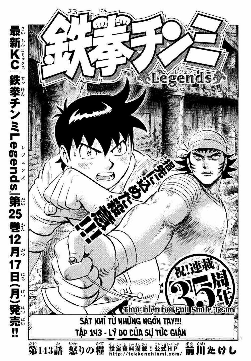 Hoàng Phi Hồng phần IV - Chapter 143 - Trang 1