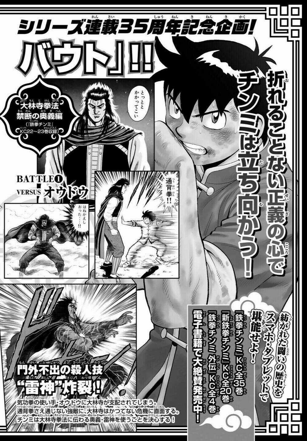 Hoàng Phi Hồng phần IV - Chapter 143 - Trang 31