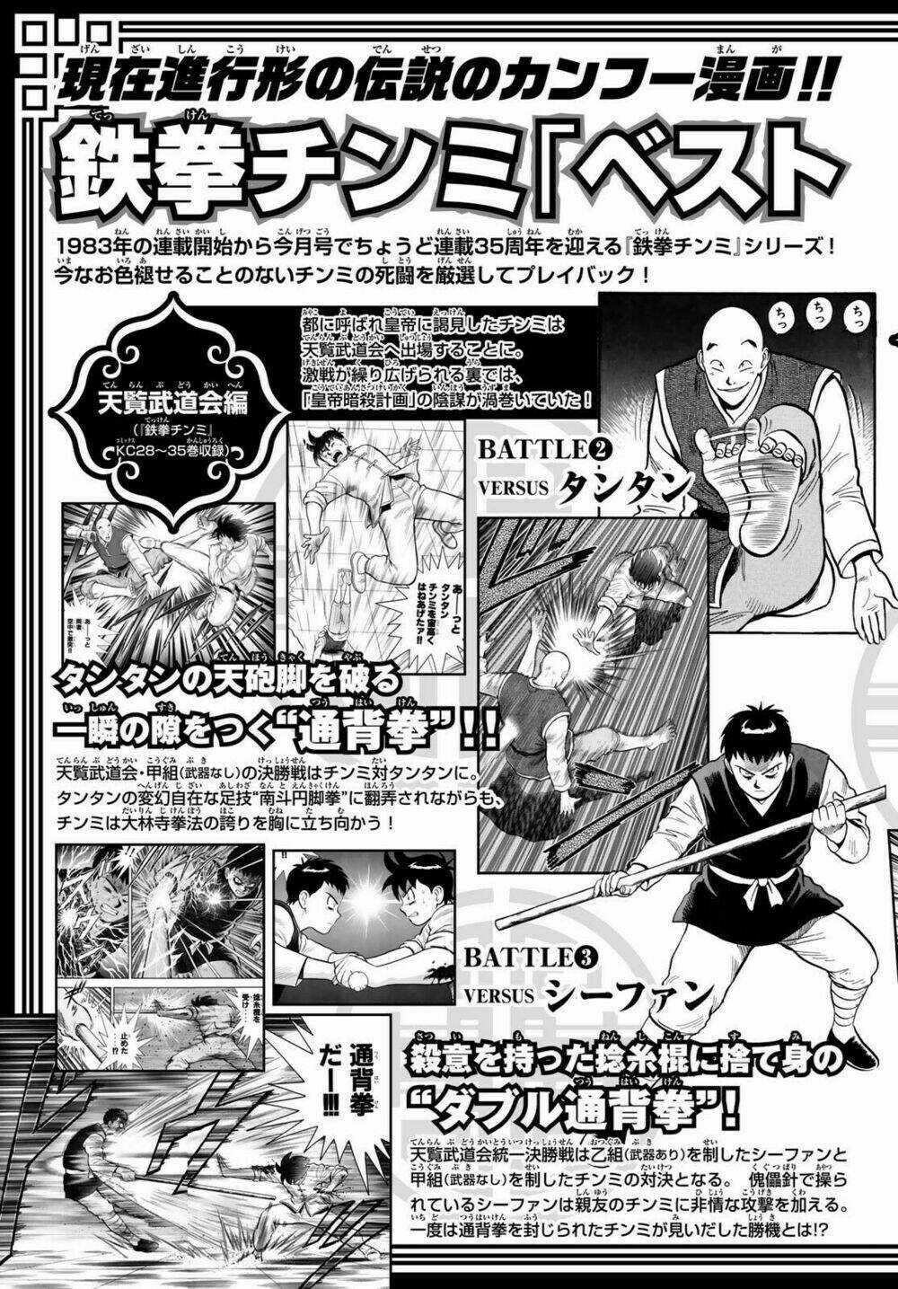 Hoàng Phi Hồng phần IV - Chapter 143 - Trang 32