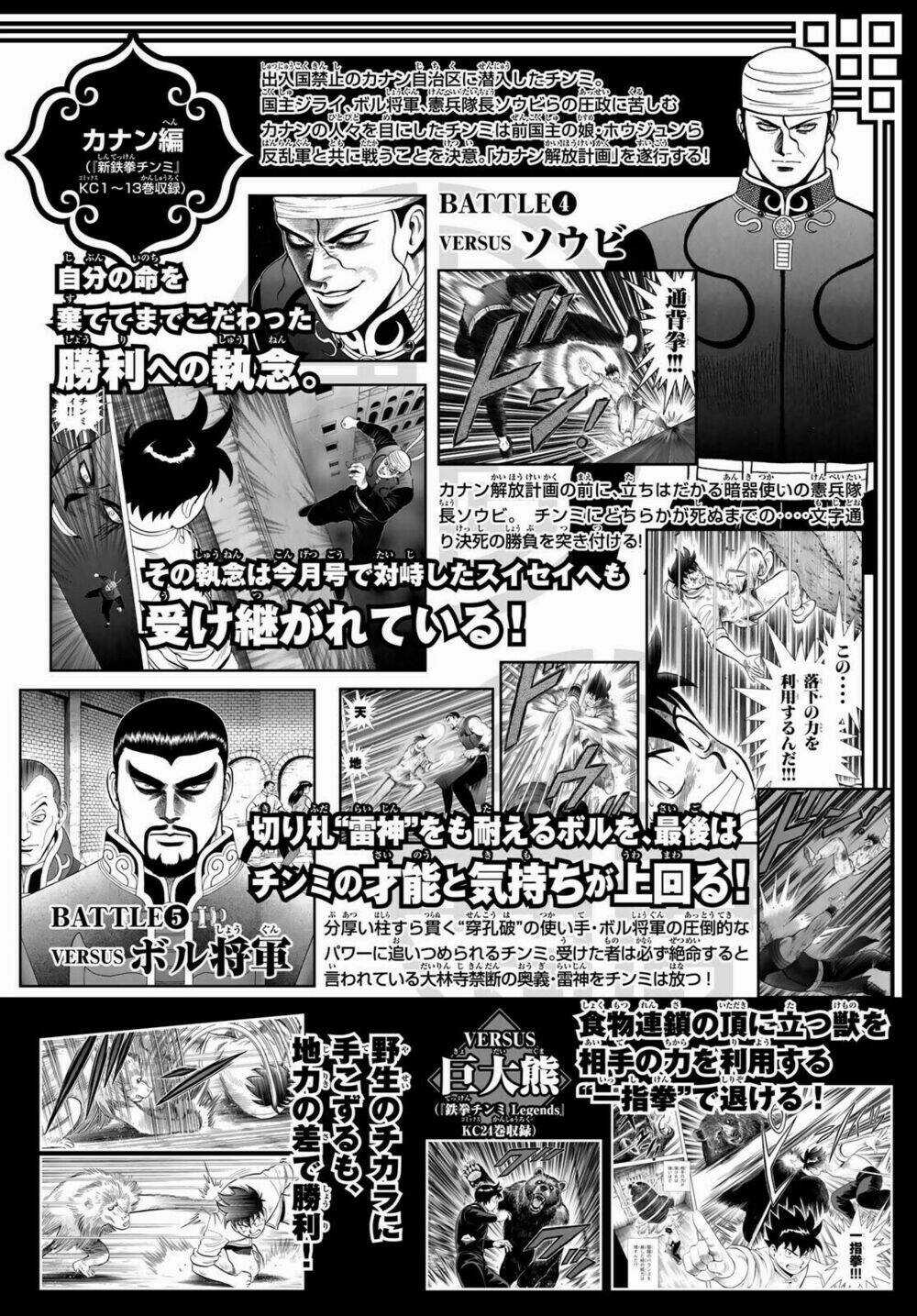 Hoàng Phi Hồng phần IV - Chapter 143 - Trang 33