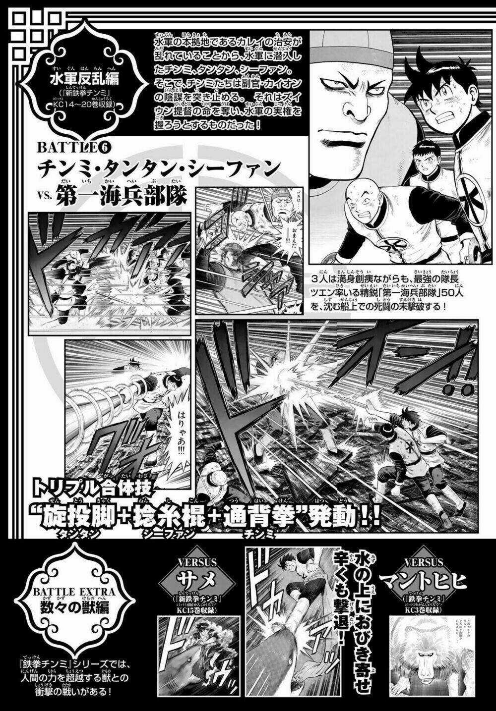 Hoàng Phi Hồng phần IV - Chapter 143 - Trang 34