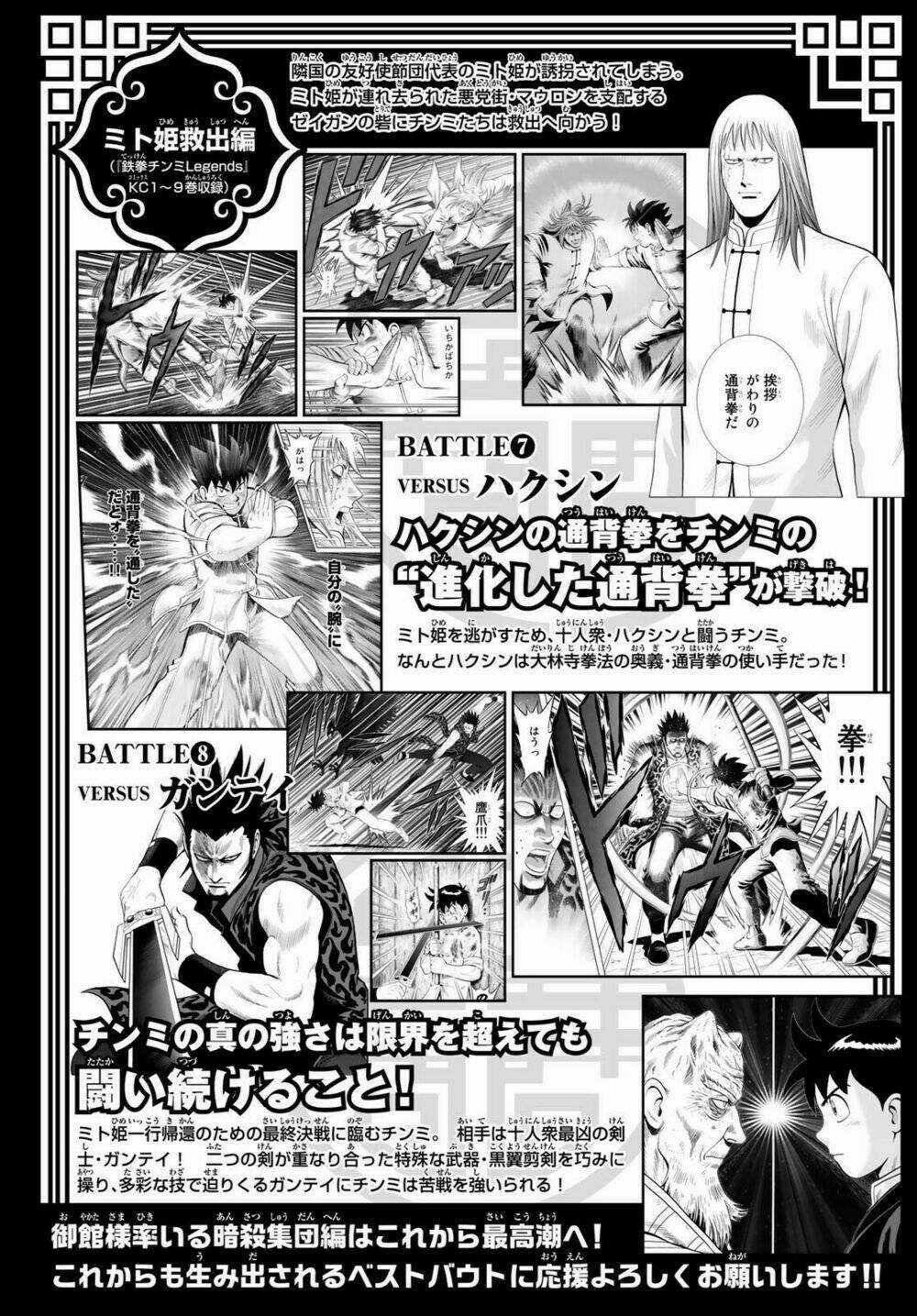 Hoàng Phi Hồng phần IV - Chapter 143 - Trang 35