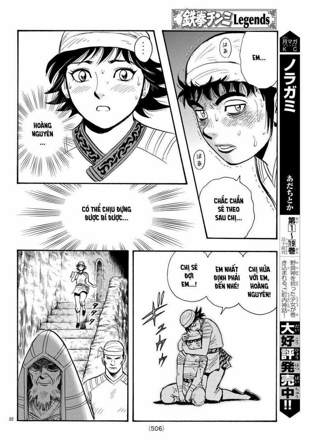 Hoàng Phi Hồng phần IV - Chapter 145 - Trang 21