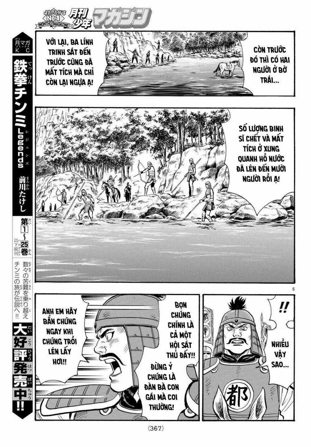 Hoàng Phi Hồng phần IV - Chapter 146 - Trang 5