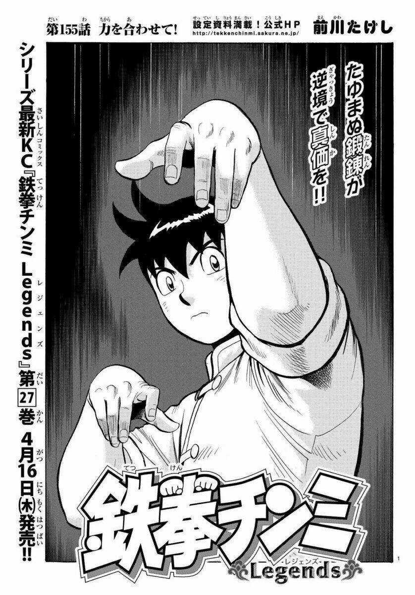 Hoàng Phi Hồng phần IV - Chapter 155 - Trang 1