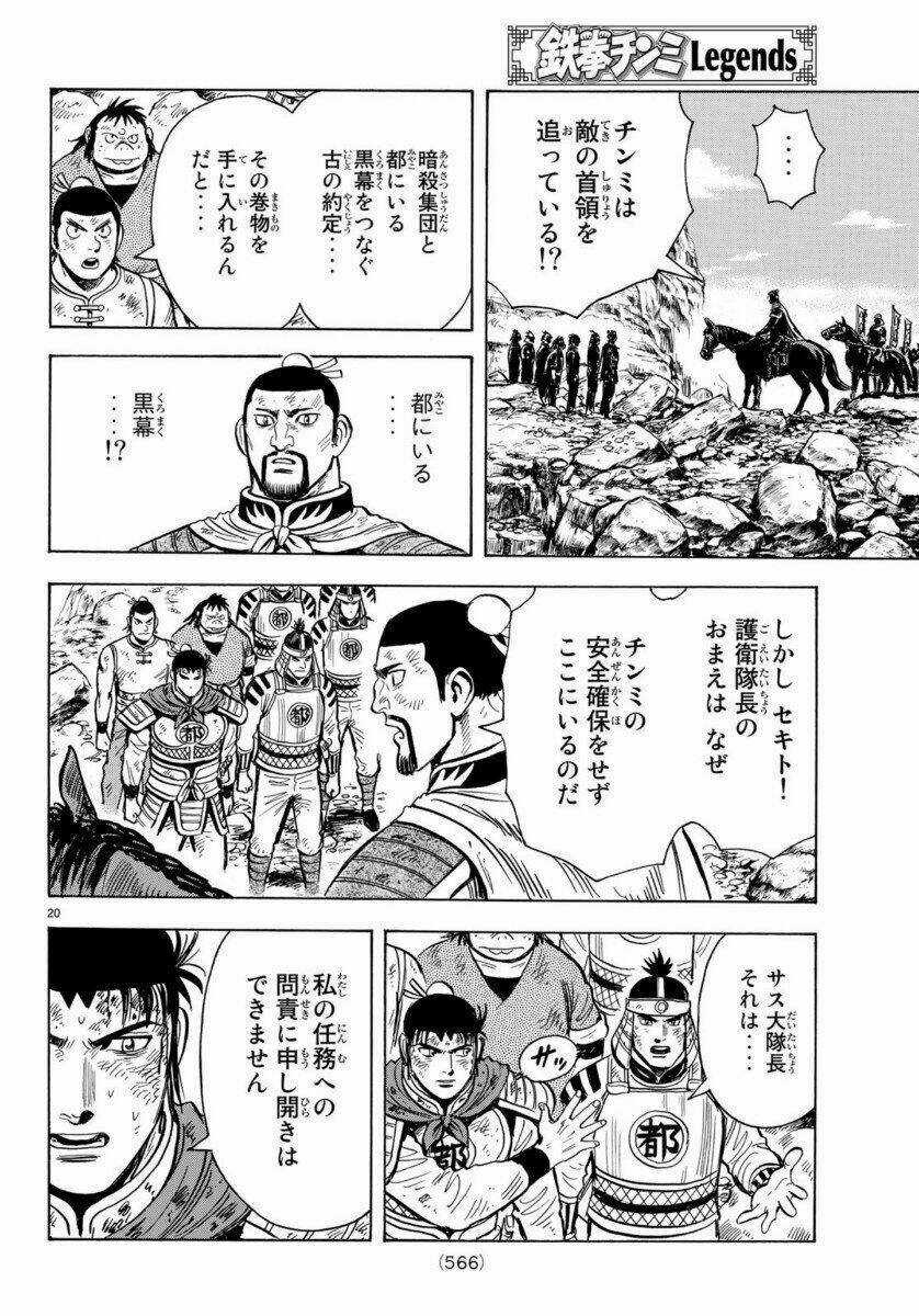 Hoàng Phi Hồng phần IV - Chapter 155 - Trang 20