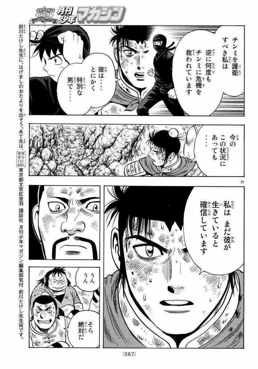 Hoàng Phi Hồng phần IV - Chapter 155 - Trang 21