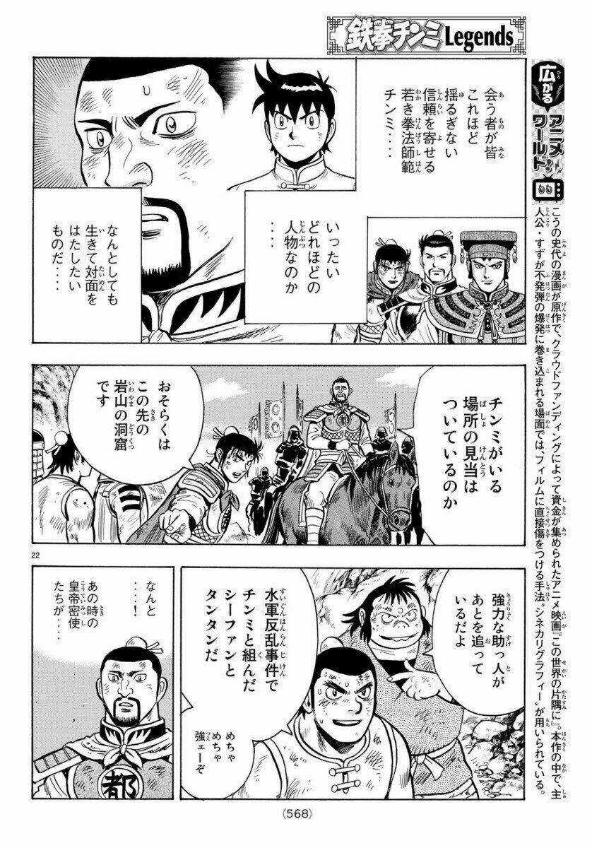 Hoàng Phi Hồng phần IV - Chapter 155 - Trang 22