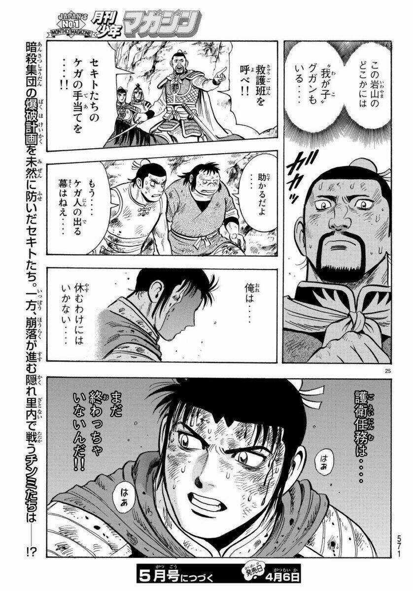 Hoàng Phi Hồng phần IV - Chapter 155 - Trang 25